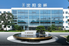 “铸金杯 新一程”金杯品牌日暨全系产品上市发布会即将启幕