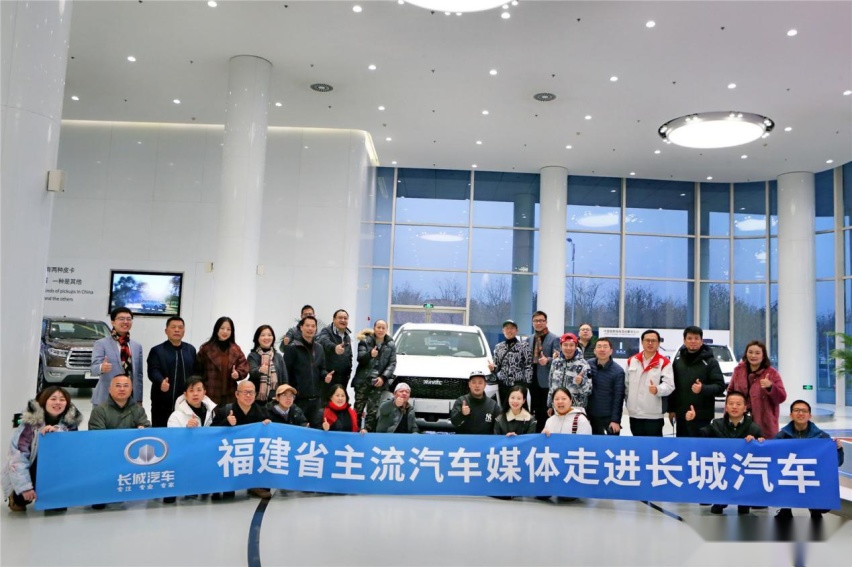 探秘“科技长城”稳健发展的背后力量 福建媒体团走进长城汽车