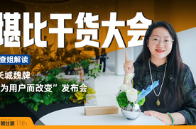 解读长城魏牌发布会：蓝山焕新版上市交付，发布下一代旗舰平台