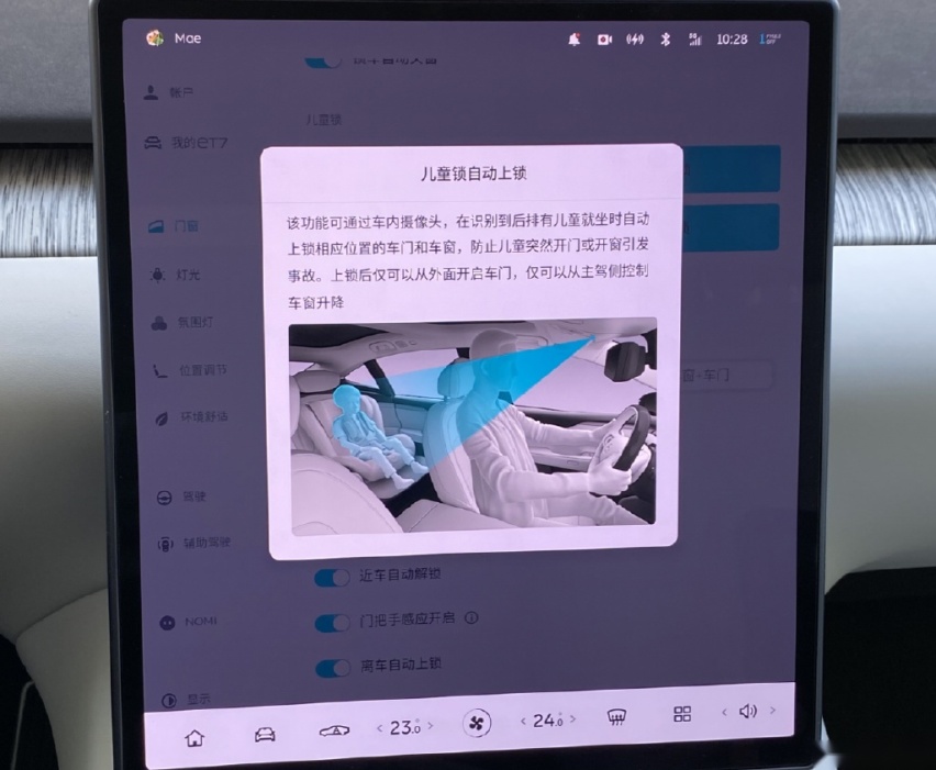 自动儿童锁2.png