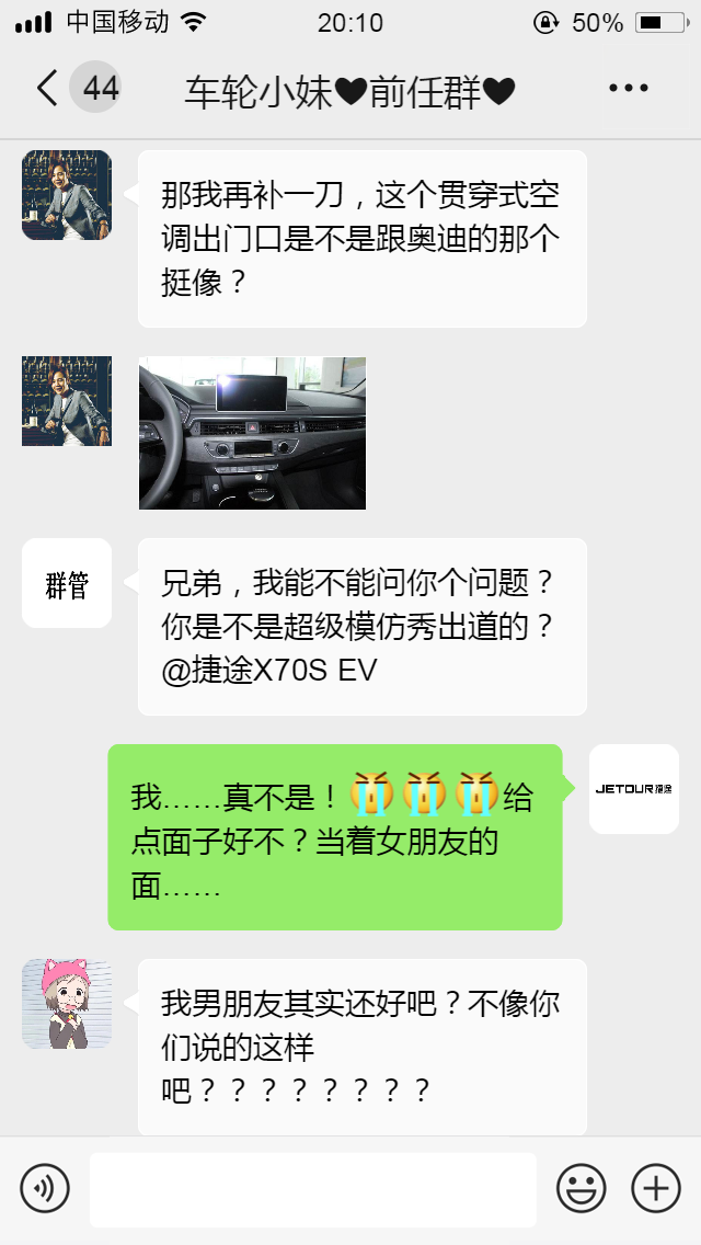 看看他们是如何评价车轮小妹的“新男友”捷途X70S EV的！