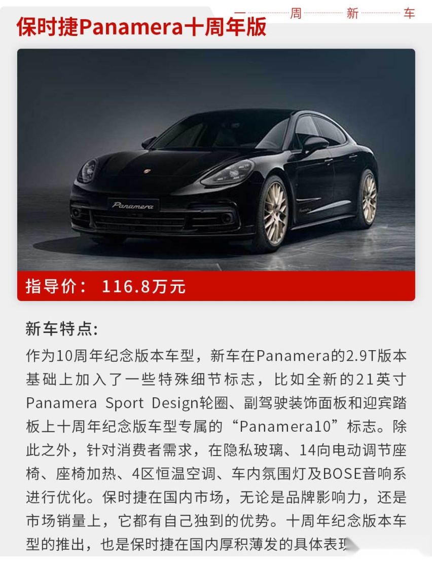 6.99万起，上周新车多款亲民车型上市了！