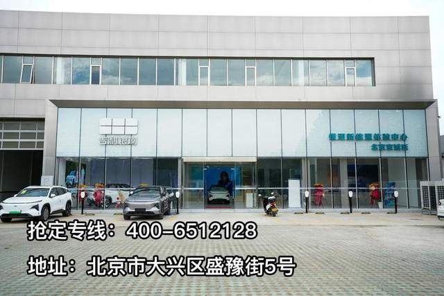 定位中高端插混SUV 京诚跃银河体验中心探店银河L7
