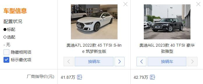 同为奥迪汽车，A7L与A6L如何选择？