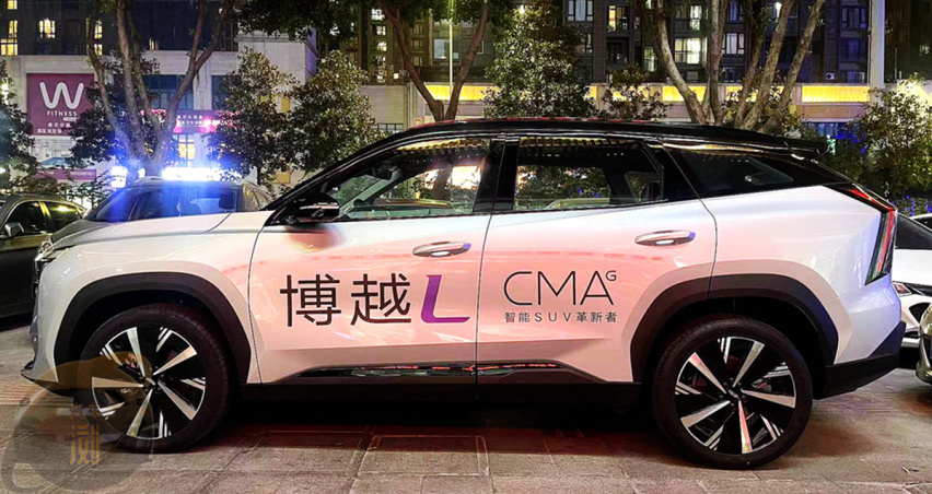奋力一“博” 吉利博越L究竟多能“打”
