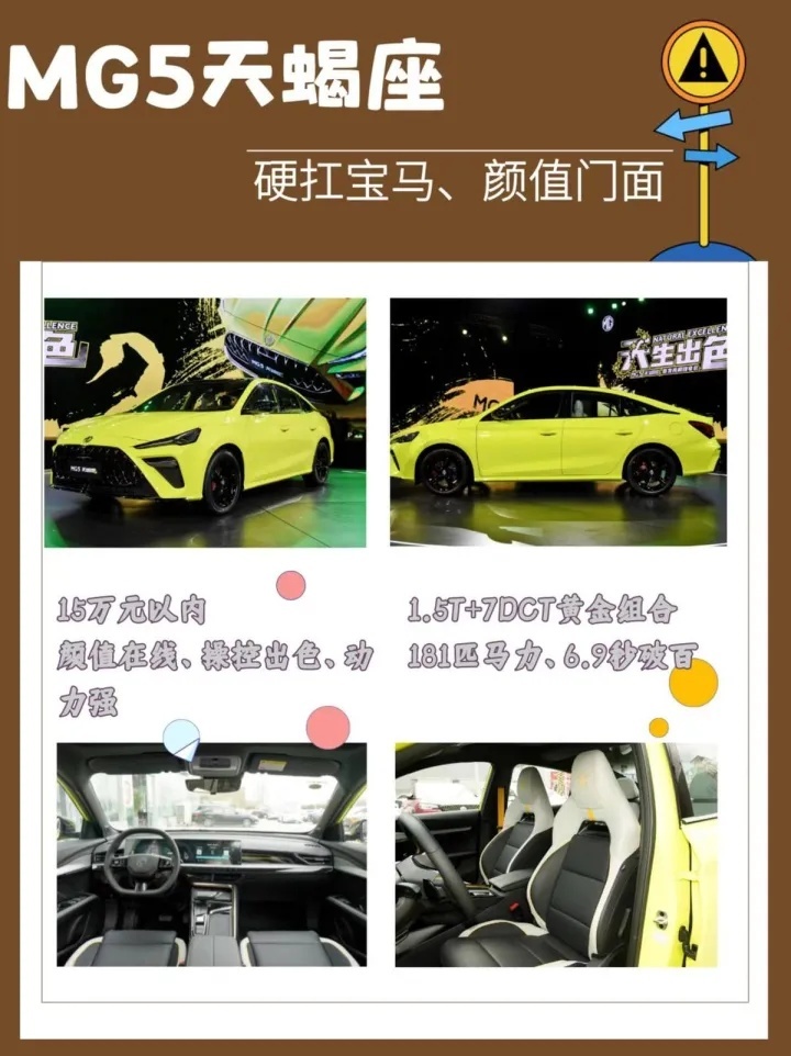 学生党用车|15万预算买不到法拉利，却能买到这五款平民轿跑！