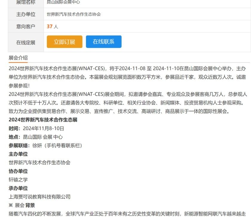 汽车圈大揭秘：贾可如何玩转生态帝国