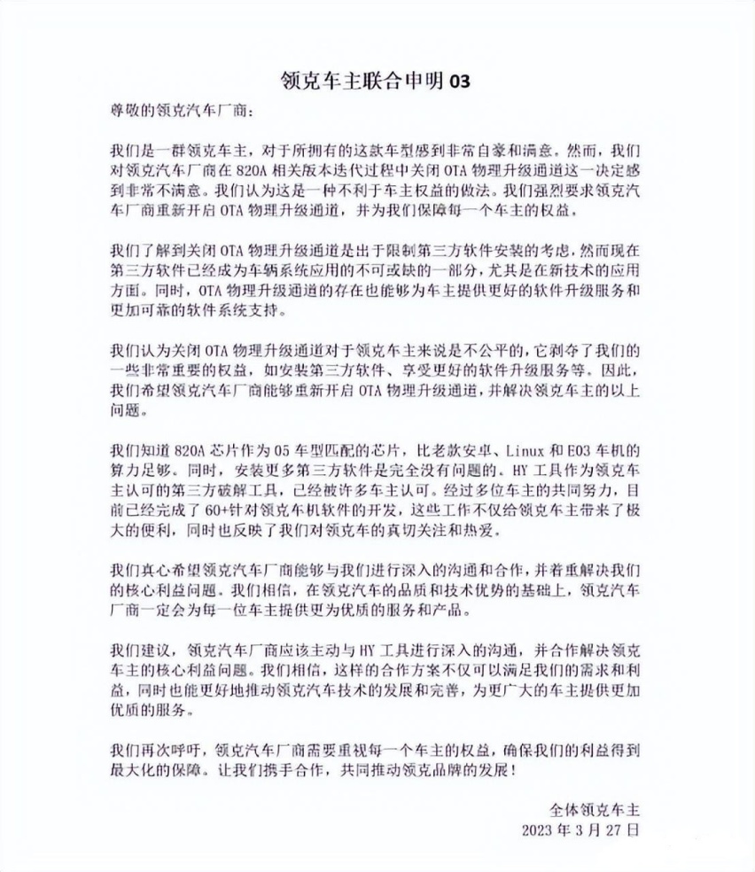 魅族Flyme Auto上车领克08，不输华为鸿蒙车机？
