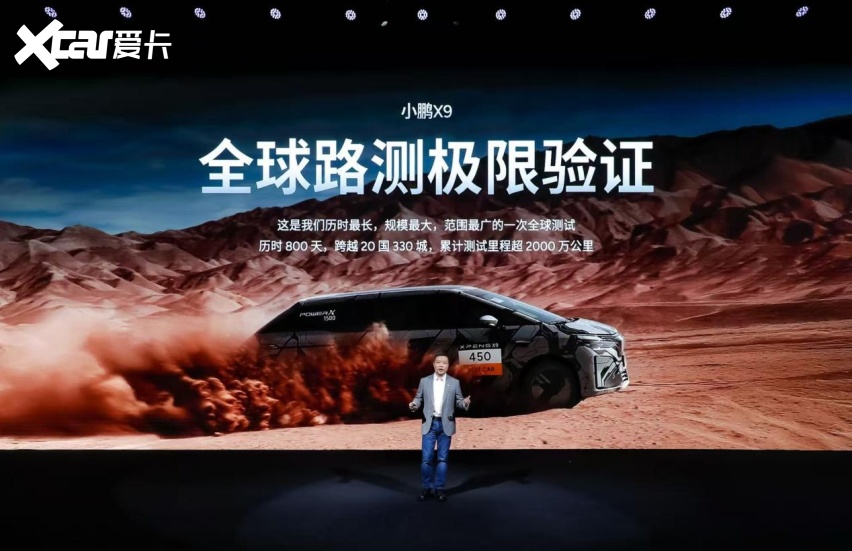 35万起！不只大，更能跑!小鹏X9超级增程开启预售！