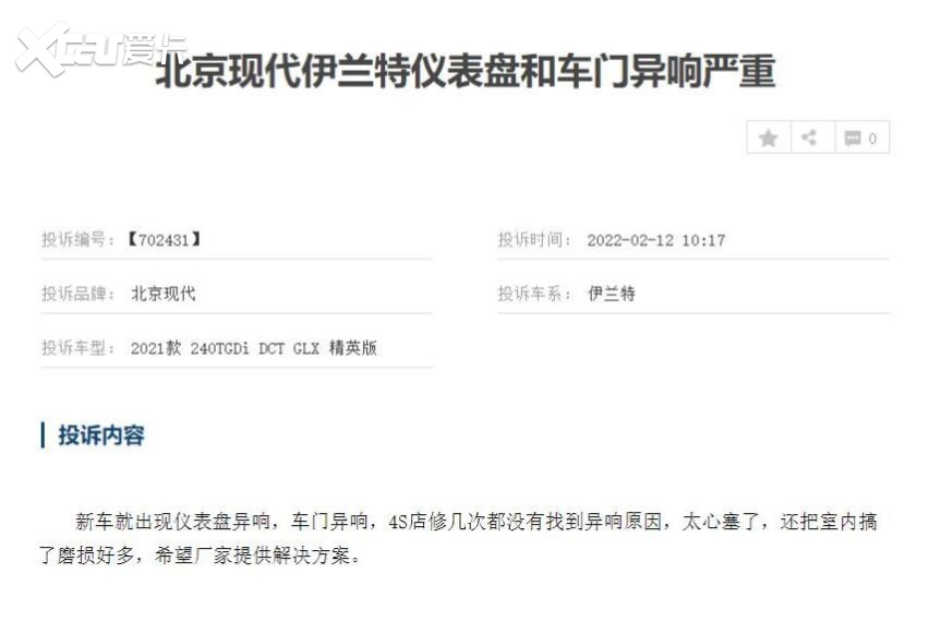 第七代伊兰特：销量下滑过半且异响多发，拿什么拯救你？