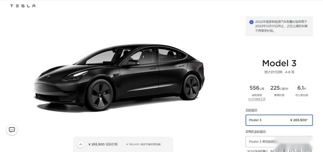 最高降幅3.7万元！特斯拉Model 3/Model Y全系价格下调