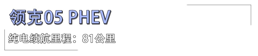追赶插混绿牌末班车 三款无惧限行插混SUV推荐