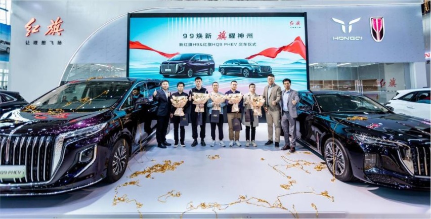 高端出行再进阶 新红旗H9/红旗HQ9 PHEV 长沙 上市