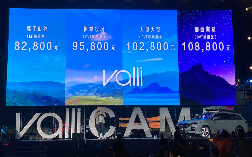 新宝骏Valli开启预售，预售8.28万起，四款配置可选择