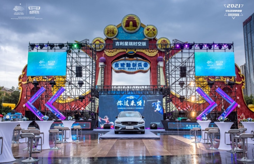 不试不比不卖——吉利星瑞时空版上市合肥站圆满落幕