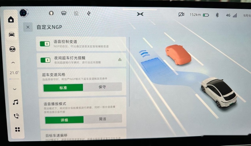 小鹏G6智能驾驶真实感受如何？