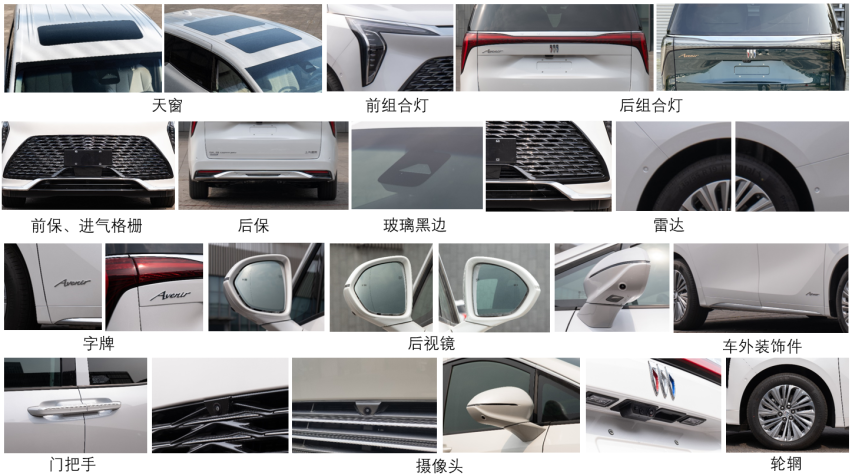 别克世纪油混版现身工信部新车公示，咋不是插混？