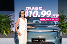超级置换抢购价10.99万元起，捷途山海L7 PLUS上市