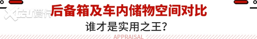 途昂与汉兰达宿命对决！谁才是七座SUV的真正王者