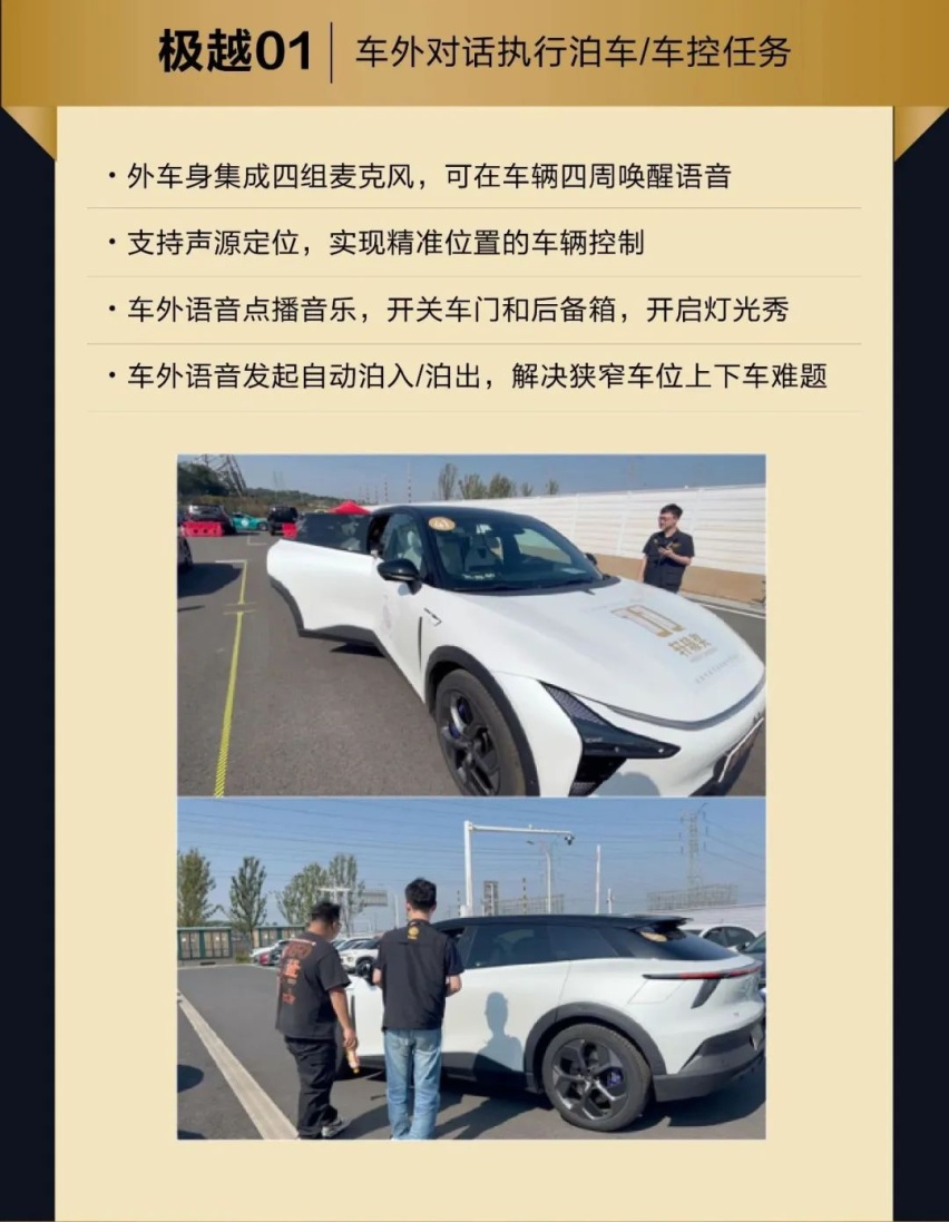 智能座舱2024流行什么？大模型，多模态交互，舱驾合一