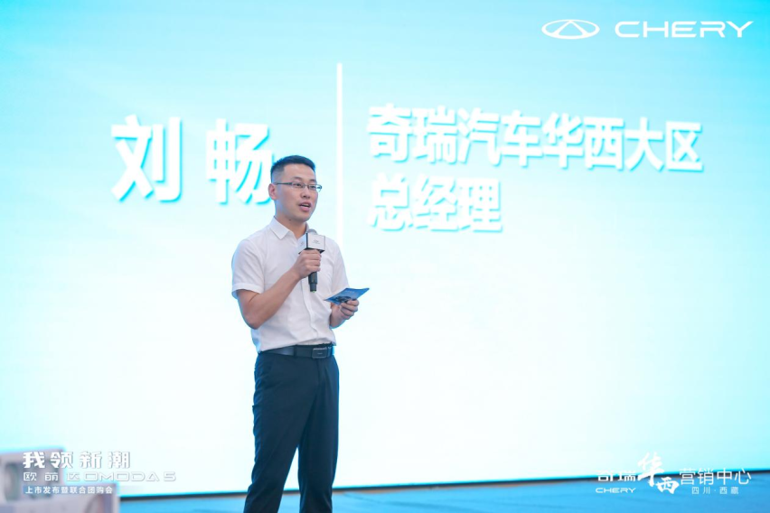OMODA系首款车新世代潮跑SUV 奇瑞欧萌达上市9.29万起