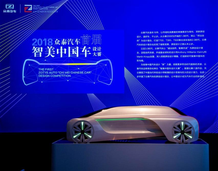 “双核”齐驱 看众泰汽车技术变革雄“心”