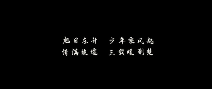 旭日东升，情暖旅途，这群「少年」守护你的每一程！