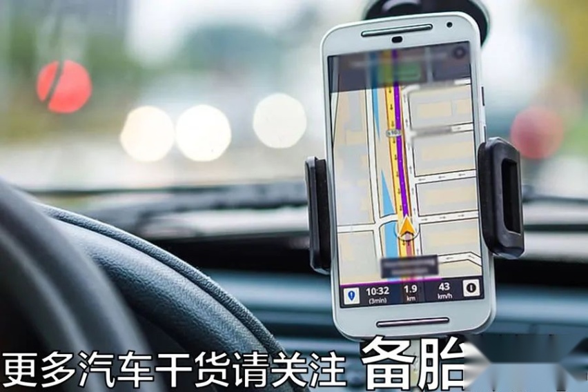 手机导航的4个实用功能，你都会用吗