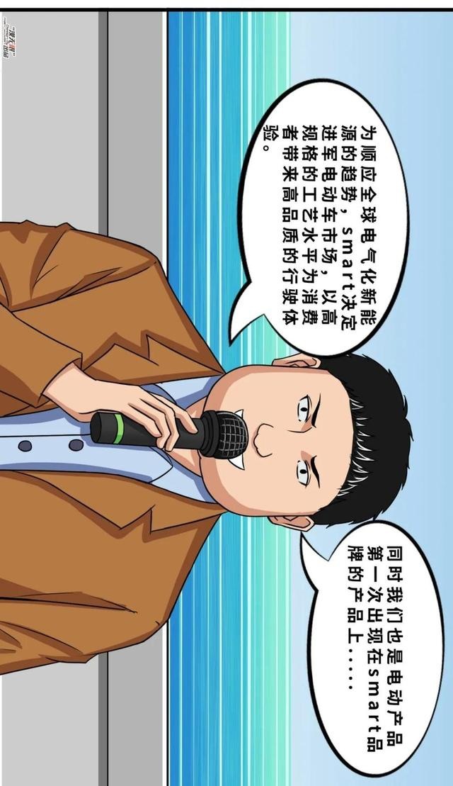 【漫画新车】这一次，国产车终于走在前面，但...