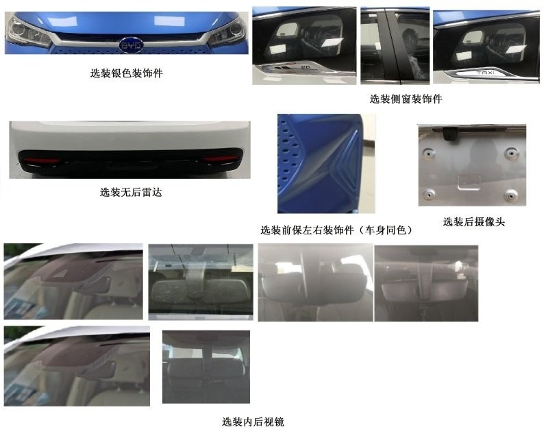 比亚迪e6新款申报 车身加长 老款续航400km
