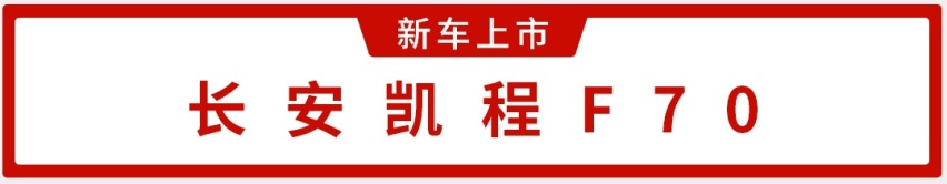 史上最超值法拉利、8万块RS-3…一周新车盘点