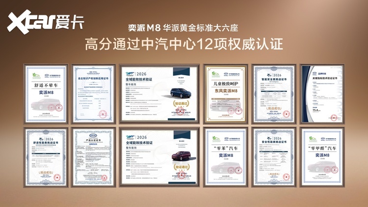 限时超级置换价16.98万起！东风奕派M8正式上市