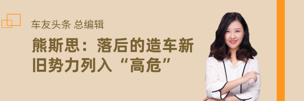 「百咖评」车企淘汰赛大猜想 谁是第一个退出市场的企业？