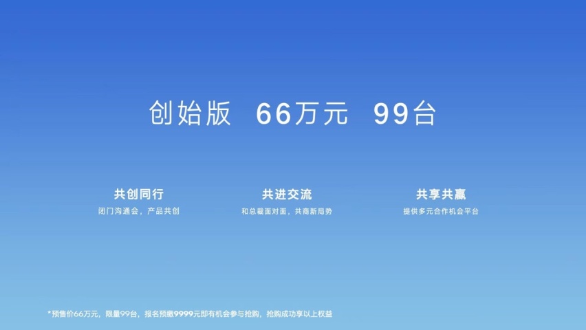 33.5万-66万元，腾势D9正式开启预售！