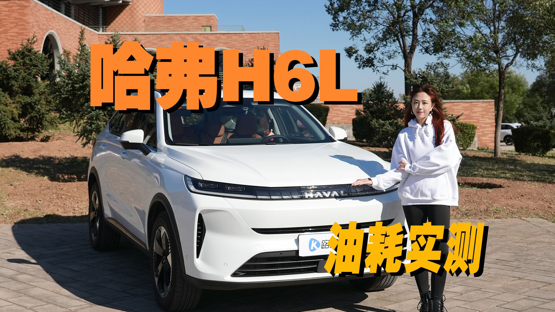 �ͺČ��y��2.0T��Ȼ5���ͣ�����H6Lԇ�{���