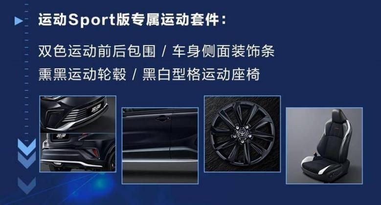 配置升级个性进阶，一汽丰田奕泽特别版专为“他”和“她”而来
