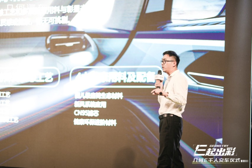几何E杭州区域迎来第1000台交付仪式，品质甄选赋能纯电生活