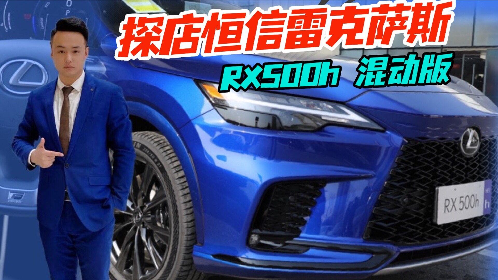 ʶ|̽׿˹RX50h춯 2.4T+ȫʱ