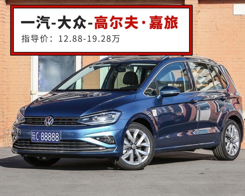 轿车/SUV/旅行车混搭是什么效果？这些车给了答案