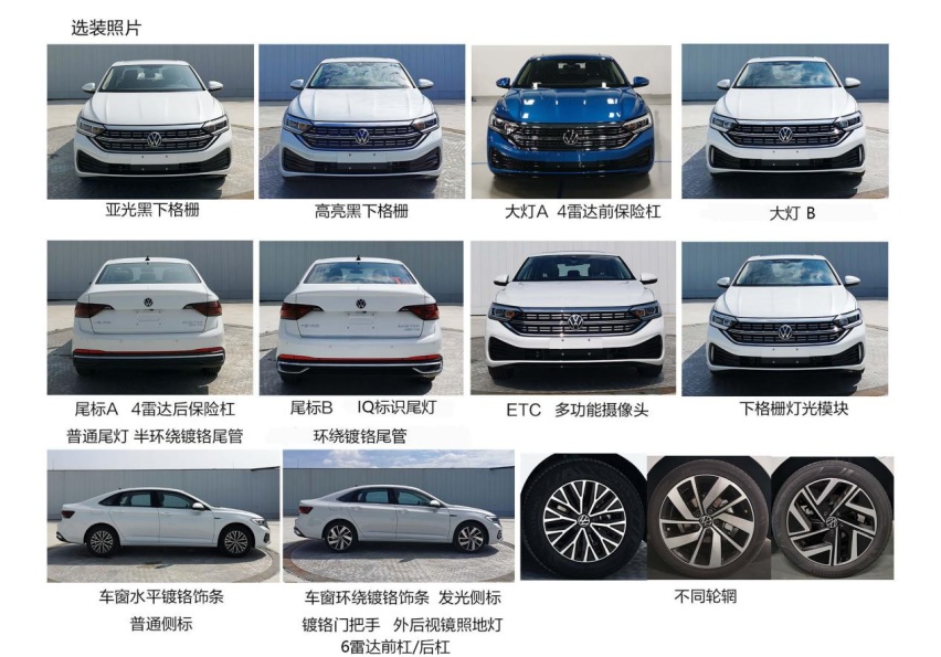 新款速腾申报图曝光，将亮相广州车展，网友：这是变脸小帕萨特？