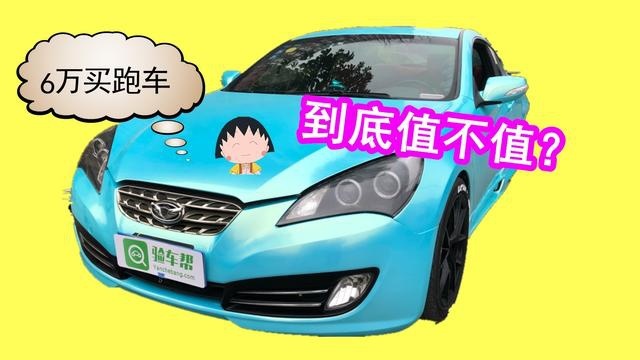 年轻小伙儿6万买跑车？多年经验的评估师傅竟也差点看走眼