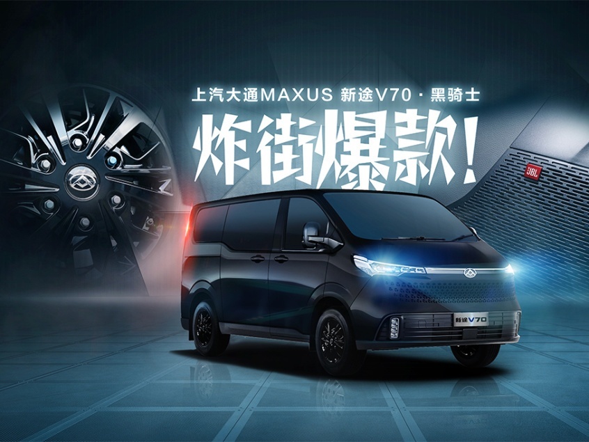 上汽大通又要搞大事全新品牌+四款新车，要洗牌吗？