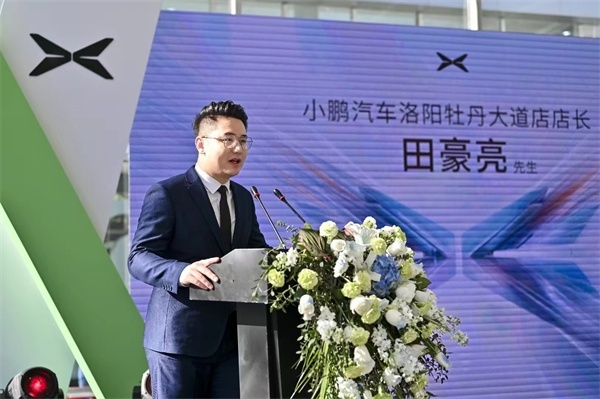 小鹏汽车洛阳牡丹大道店盛大开业 你好，鹏友！