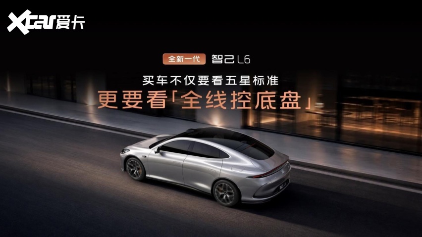 20万级最强纯电轿跑来了！全新一代智己L6上市，起售价19.99万