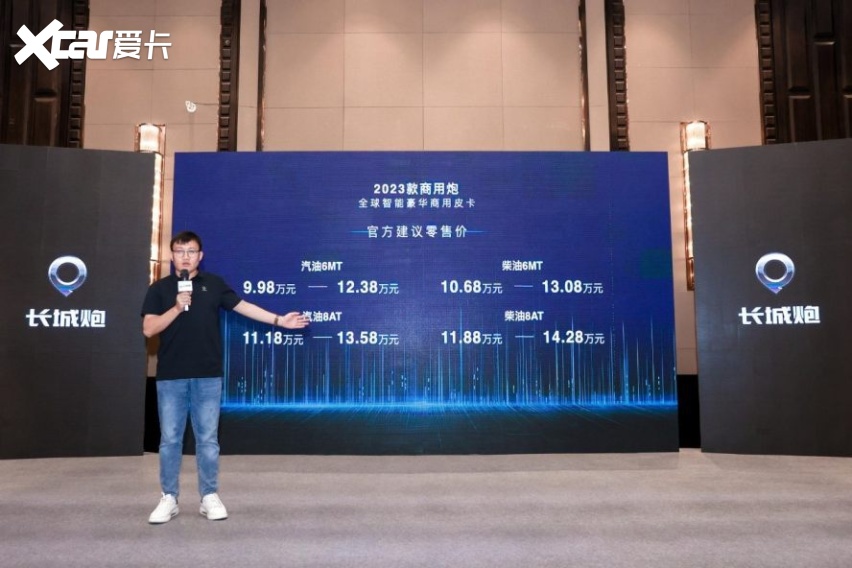 全球智能豪华皮卡2023款长城炮，惊艳亮相东北媒体品鉴会