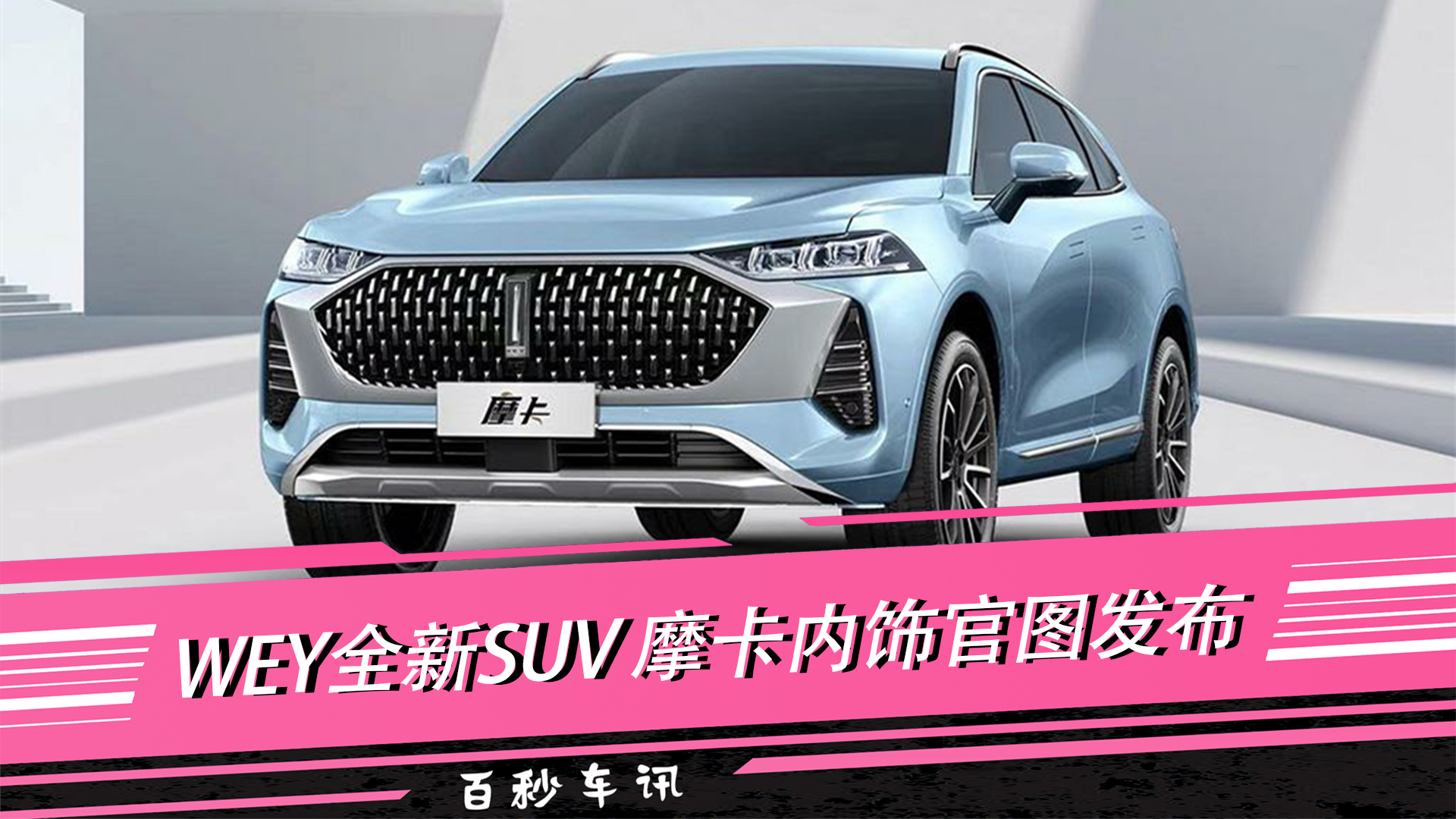 ܇ӍpP WEYȫSUVĦوDl