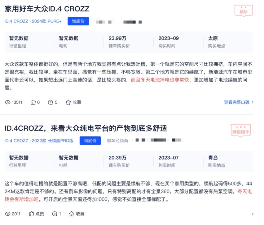 16万选紧凑纯电SUV?