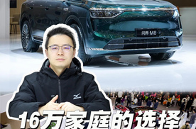 问界M8 AWE亮相：16万家庭的选择，这才是智慧旗舰该有的样子