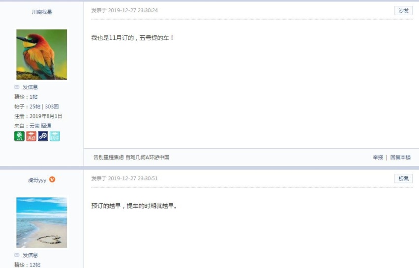 怼“黄牛”发声明，坚决践行五大承诺，这样的长安欧尚X7等也值