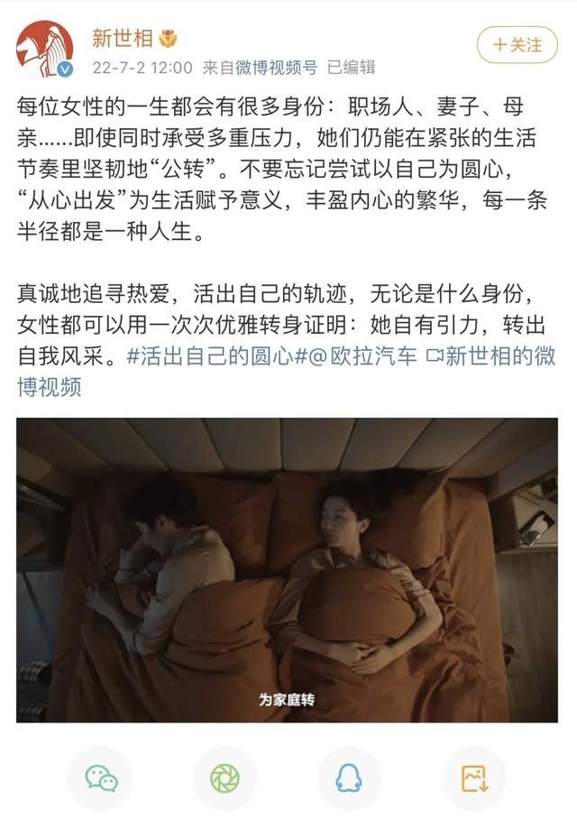为爱加“更”，欧拉汽车全新品牌TVC slay全网